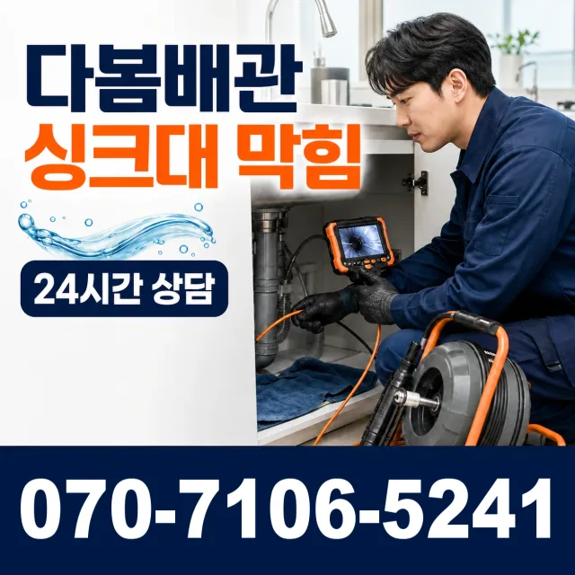 전북 무주군 적상면 원괴목길 싱크대교체 상담 이미지 1