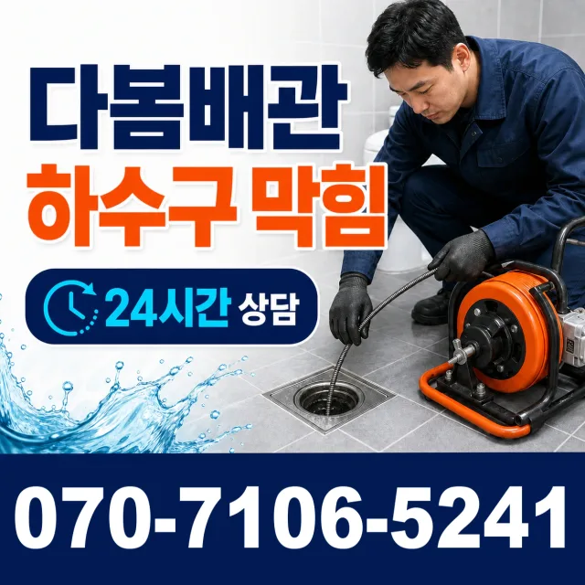 전북 무주군 적상면 원괴목길 싱크대교체 상담 이미지 2