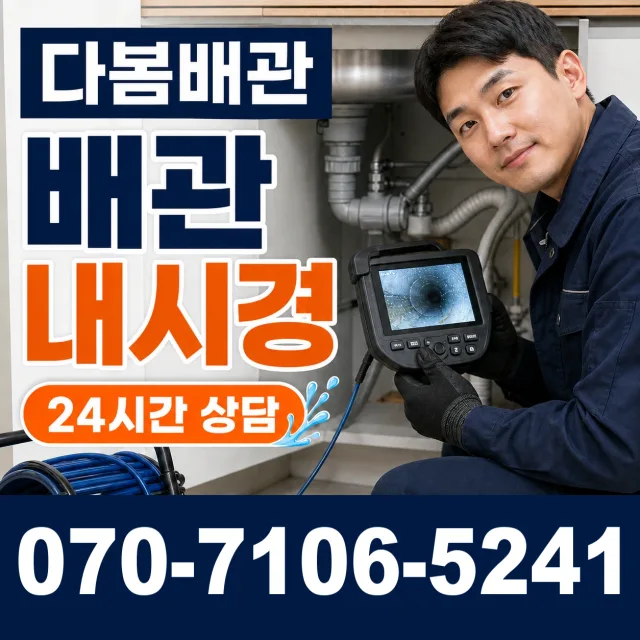 전북 무주군 적상면 원괴목길 싱크대교체 상담 이미지 3