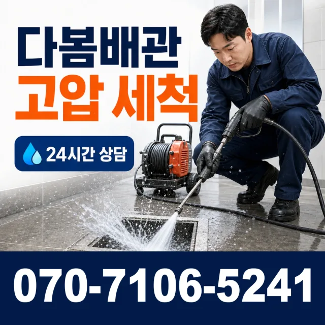 전북 무주군 적상면 원괴목길 싱크대교체 상담 이미지 4