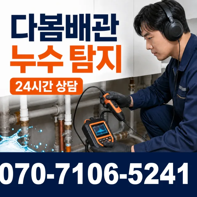 전북 무주군 적상면 원괴목길 싱크대교체 상담 이미지 5