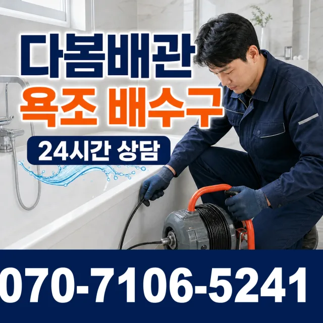 전북 무주군 적상면 원괴목길 싱크대교체 상담 이미지 6