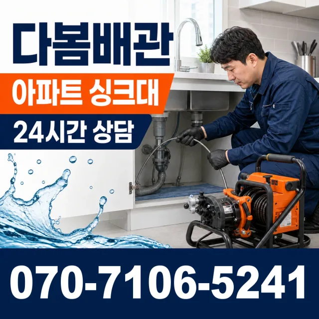 전북 무주군 적상면 원괴목길 싱크대교체 상담 이미지 7